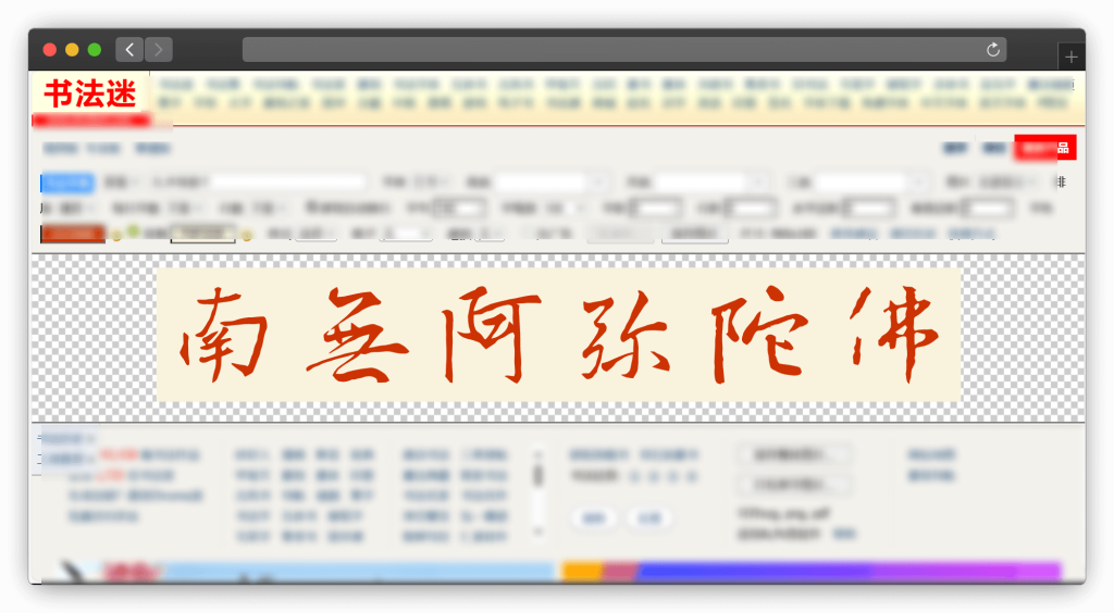 图片[8]-十款在线艺术字生成工具站「第1期」