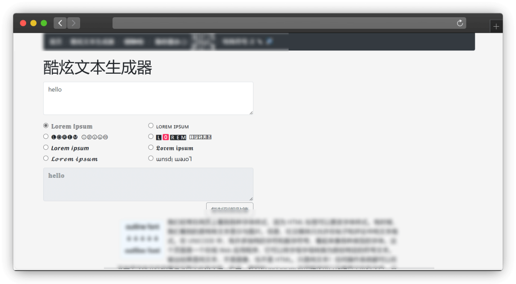 图片[9]-十款在线艺术字生成工具站「第1期」