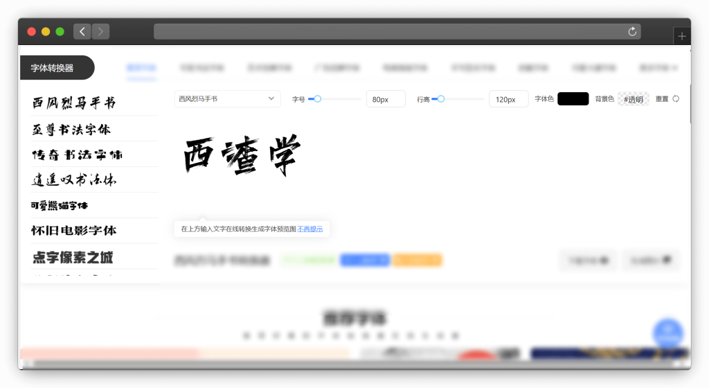 图片[10]-十款在线艺术字生成工具站「第1期」