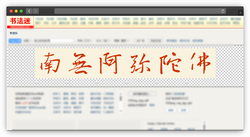 图片[11]-十款在线艺术字生成工具站「第1期」