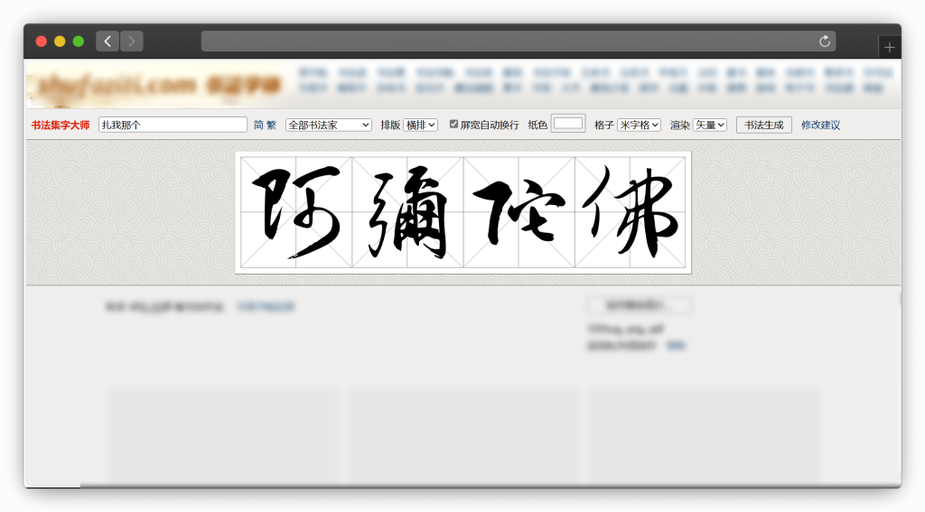 图片[3]-十款在线艺术字生成工具站「第2期」