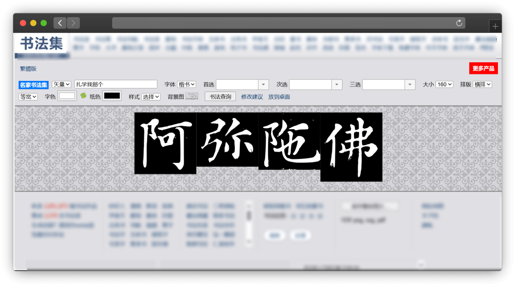 图片[4]-十款在线艺术字生成工具站「第2期」