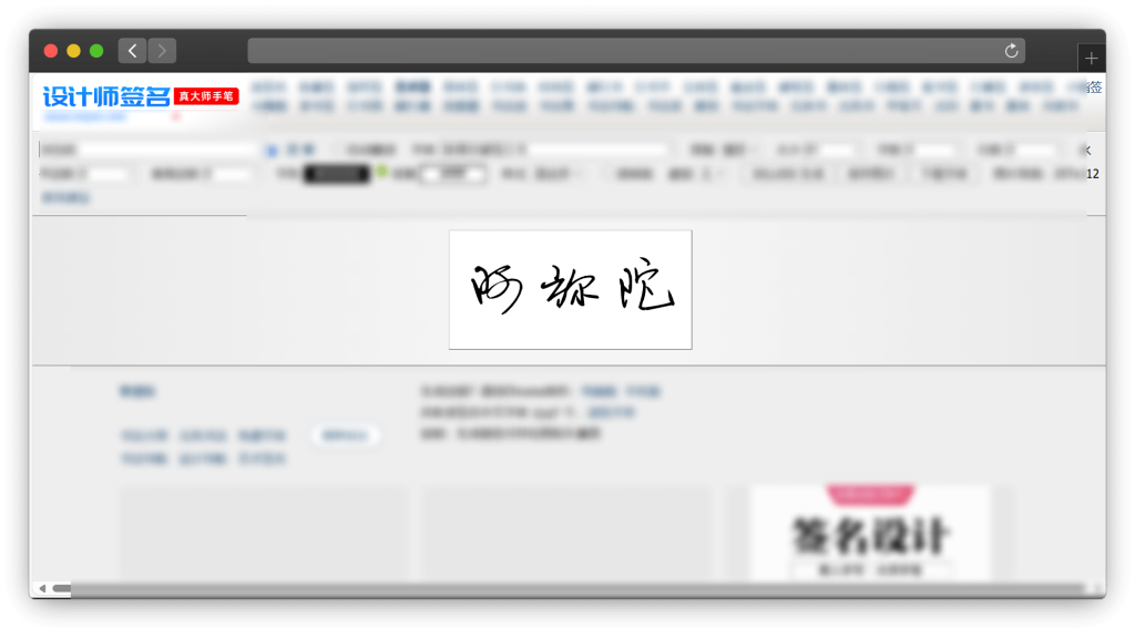 图片[6]-十款在线艺术字生成工具站「第2期」