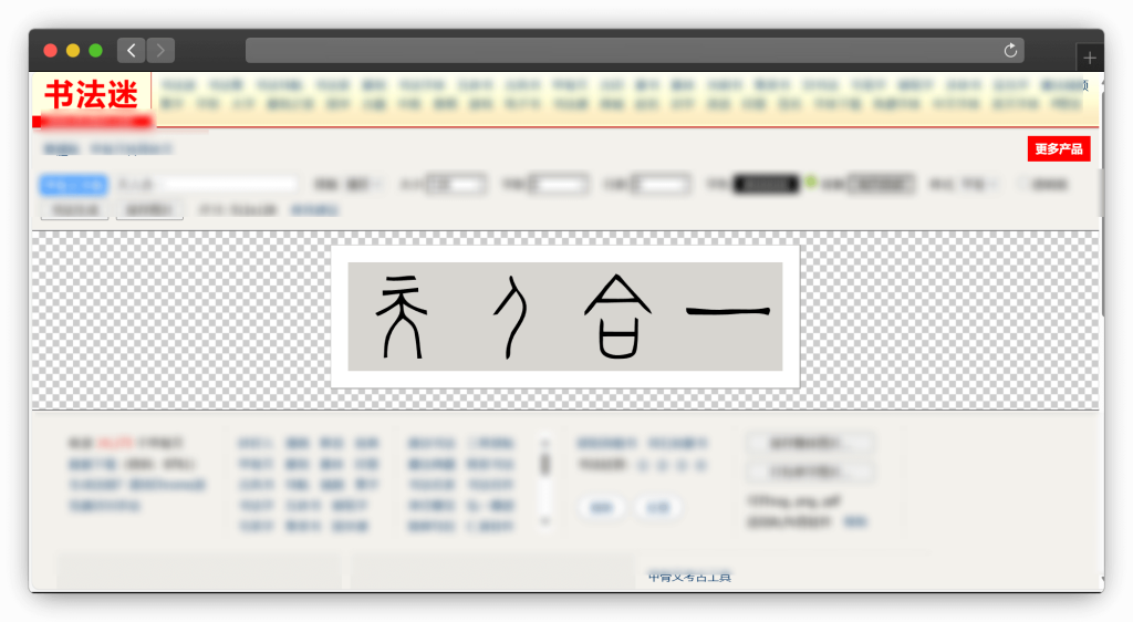 图片[7]-十款在线艺术字生成工具站「第2期」