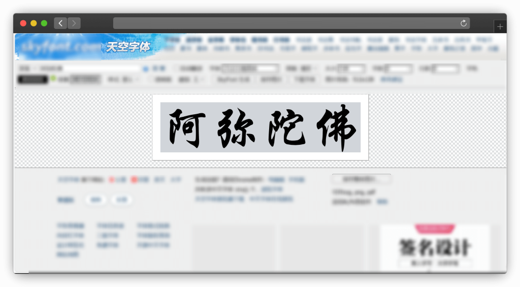 图片[11]-十款在线艺术字生成工具站「第2期」