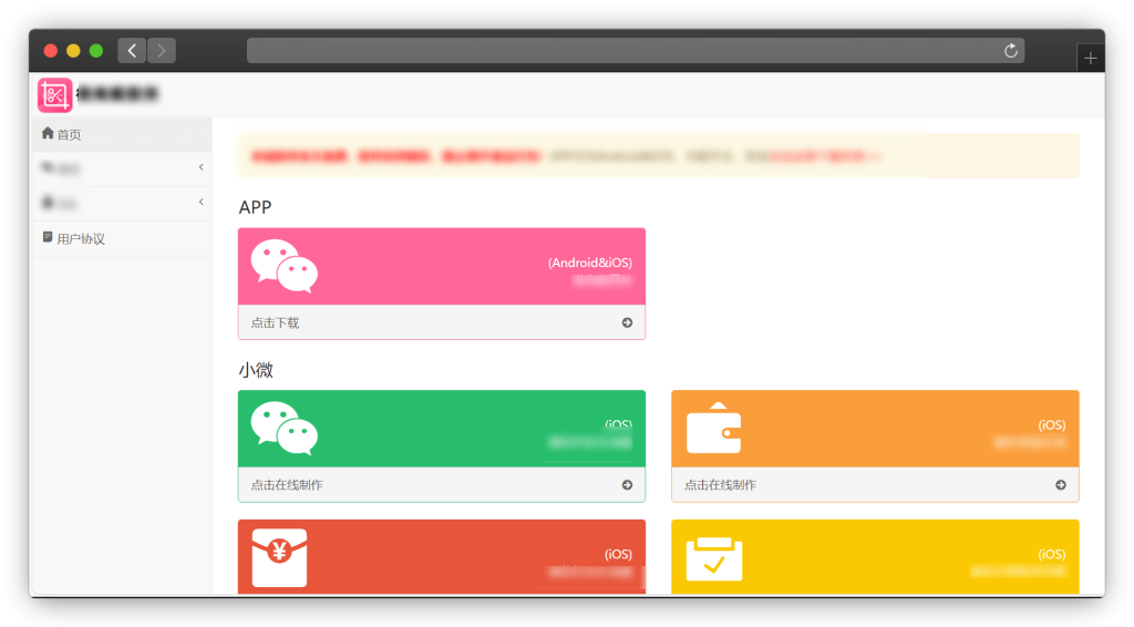 图片[2]-一款微信/QQ各种截图生成器工具站「第1期」