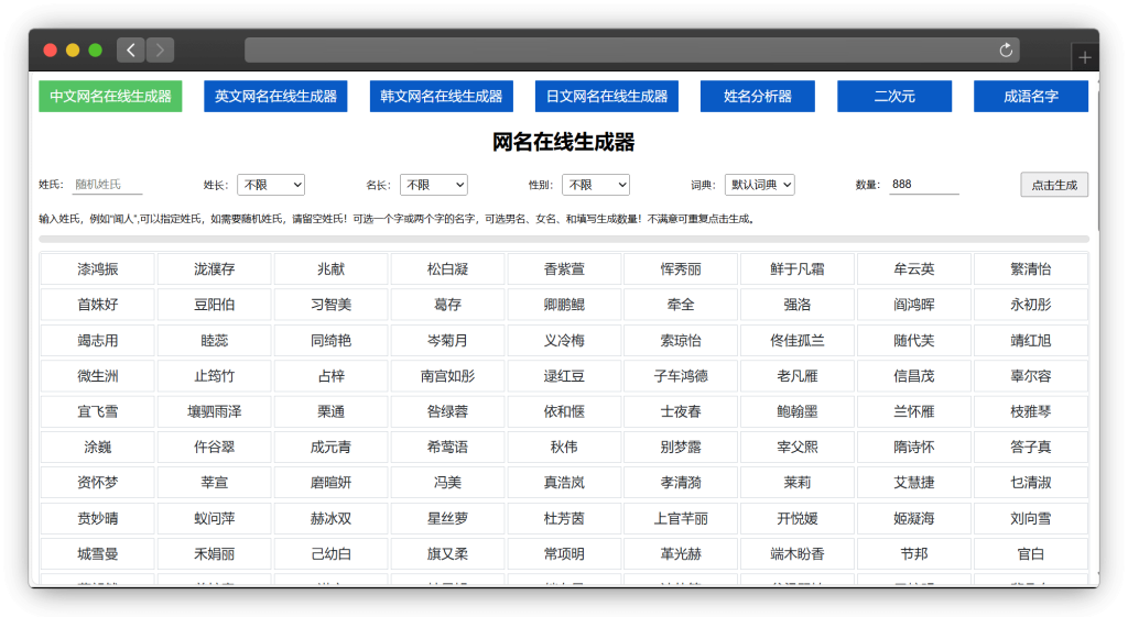 图片[5]-十一款其他未分类生成器工具站！