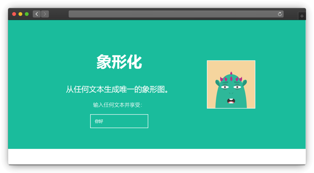 图片[8]-十一款其他未分类生成器工具站！