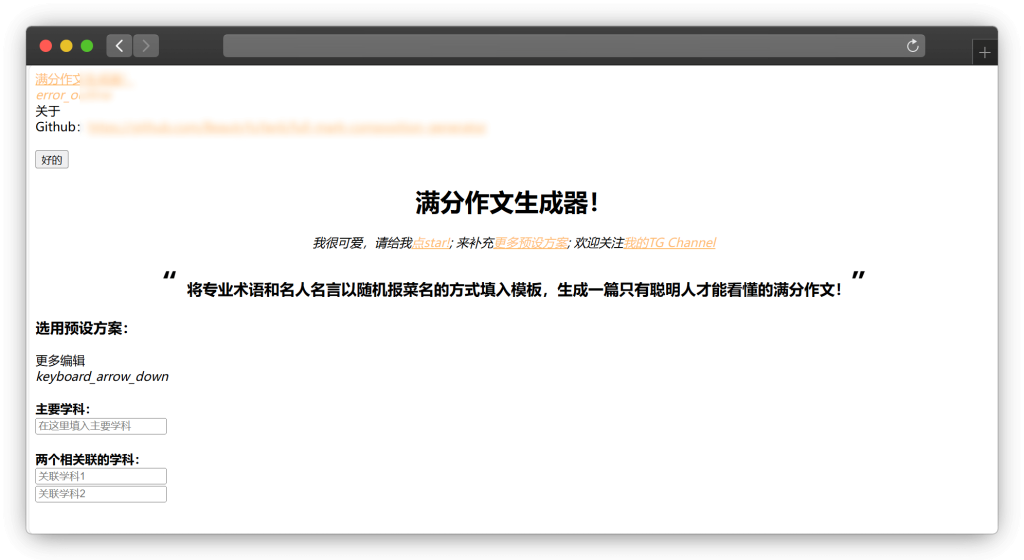 图片[9]-十一款其他未分类生成器工具站！