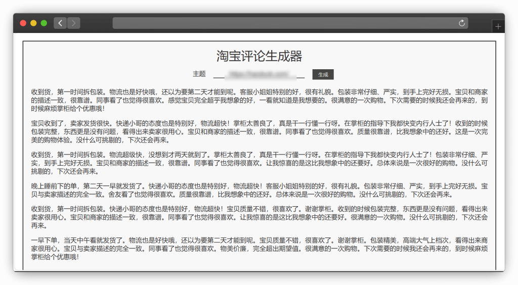 图片[12]-十一款其他未分类生成器工具站！