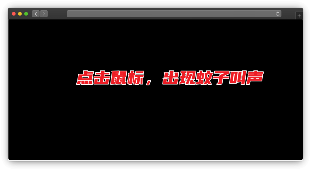 图片[4]-六款各种模拟器网站（烟花、蚊子、老电视、钢琴等）「第1期」