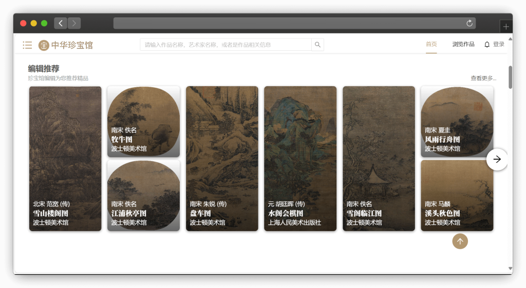 图片[2]-五款历史博物馆网站（查看各种文物信息）「第1期」