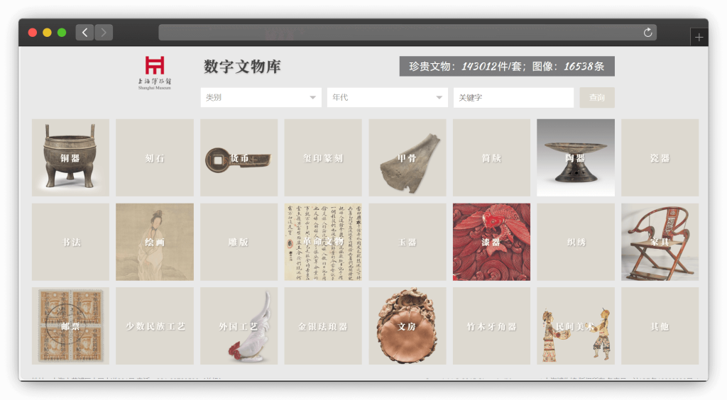 图片[5]-五款历史博物馆网站（查看各种文物信息）「第1期」