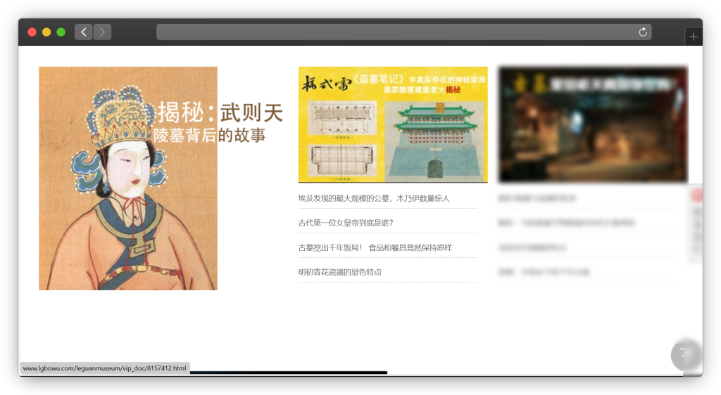 图片[4]-五款历史博物馆网站（查看各种文物信息）「第1期」