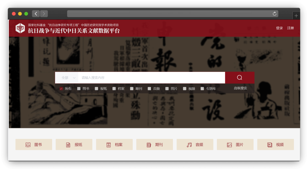 图片[2]-一款抗日博物馆网站！