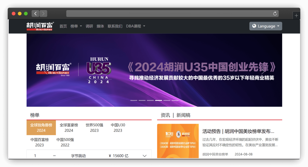 图片[2]-五款各种排行榜信息查看网站「第1期」