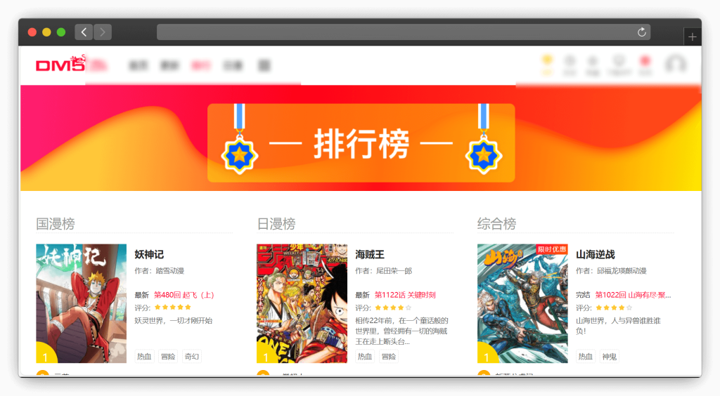 图片[3]-五款各种排行榜信息查看网站「第1期」