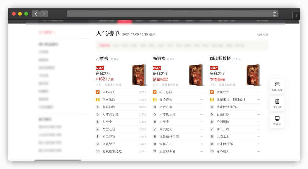 图片[4]-五款各种排行榜信息查看网站「第1期」
