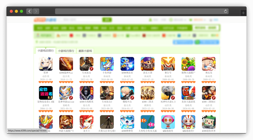 图片[6]-五款各种排行榜信息查看网站「第1期」