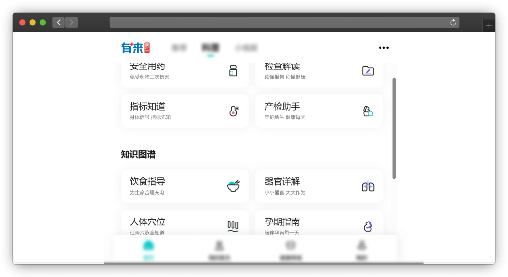 图片[3]-五款与医疗相关网站（医疗科普、用药等）「第1期」