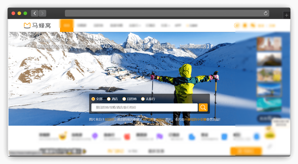 图片[2]-五款外出旅游攻略网站「第1期」