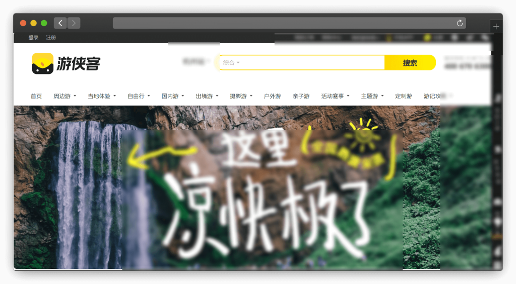 图片[5]-五款外出旅游攻略网站「第1期」