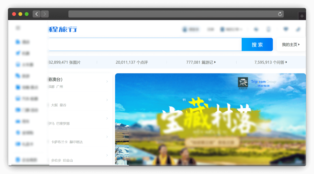 图片[6]-五款外出旅游攻略网站「第1期」