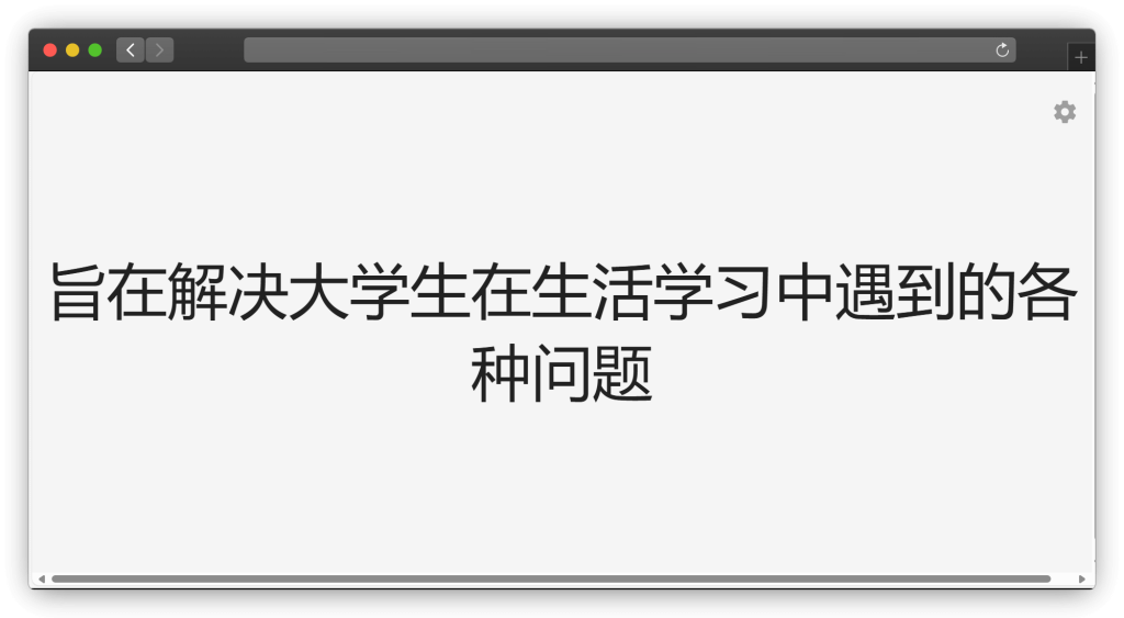 图片[2]-一款屏幕自定义文案展示工具站「第1期」