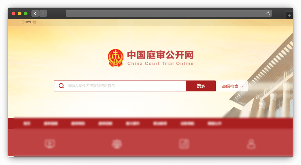 图片[3]-四款与法律有关工具站（判决文书，判决直播，法律咨询等）「第1期」