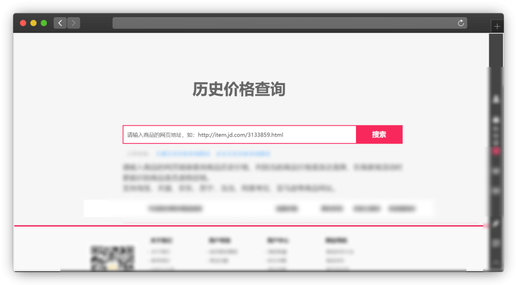 图片[2]-两款购物商品历史价格查询比价网站「第1期」