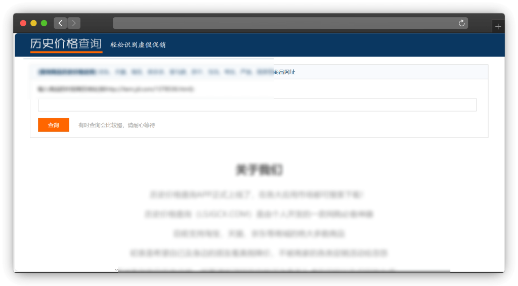 图片[3]-两款购物商品历史价格查询比价网站「第1期」
