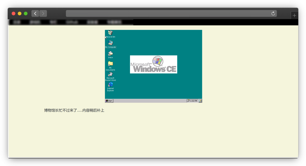 图片[3]-一款老电脑系统在线体验网站（19XX-2000年左右）「第1期」