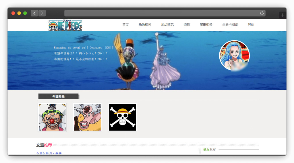 图片[2]-两款海贼王 角色/地点/道具/时间线 介绍网站「第1期」