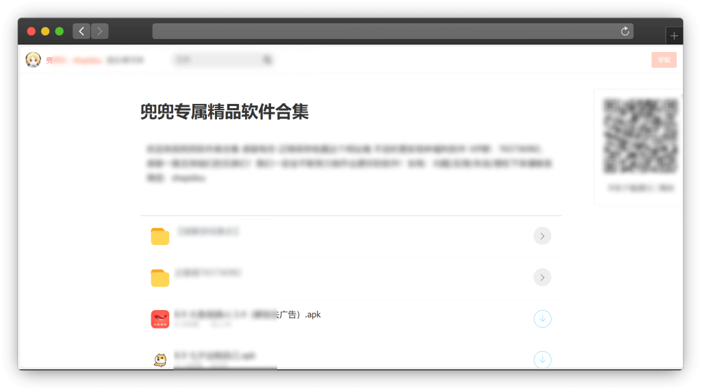 图片[3]-三十款蓝奏云软件资源库网站（含手机、电脑po解软件等）「第1期」