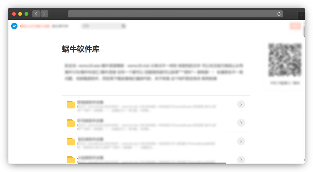 图片[6]-三十款蓝奏云软件资源库网站（含手机、电脑po解软件等）「第1期」