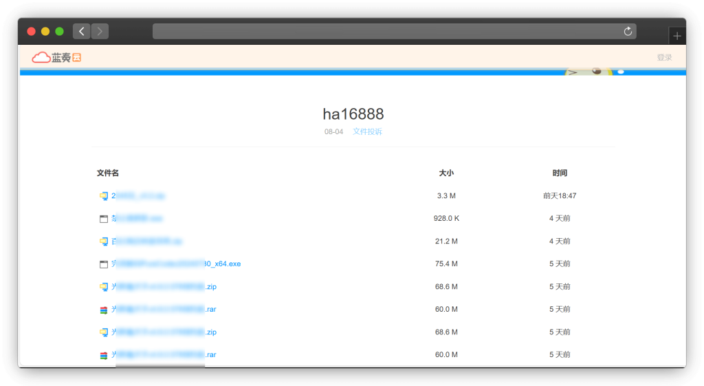 图片[9]-三十款蓝奏云软件资源库网站（含手机、电脑po解软件等）「第1期」