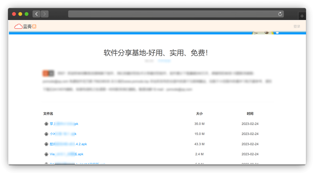 图片[11]-三十款蓝奏云软件资源库网站（含手机、电脑po解软件等）「第1期」