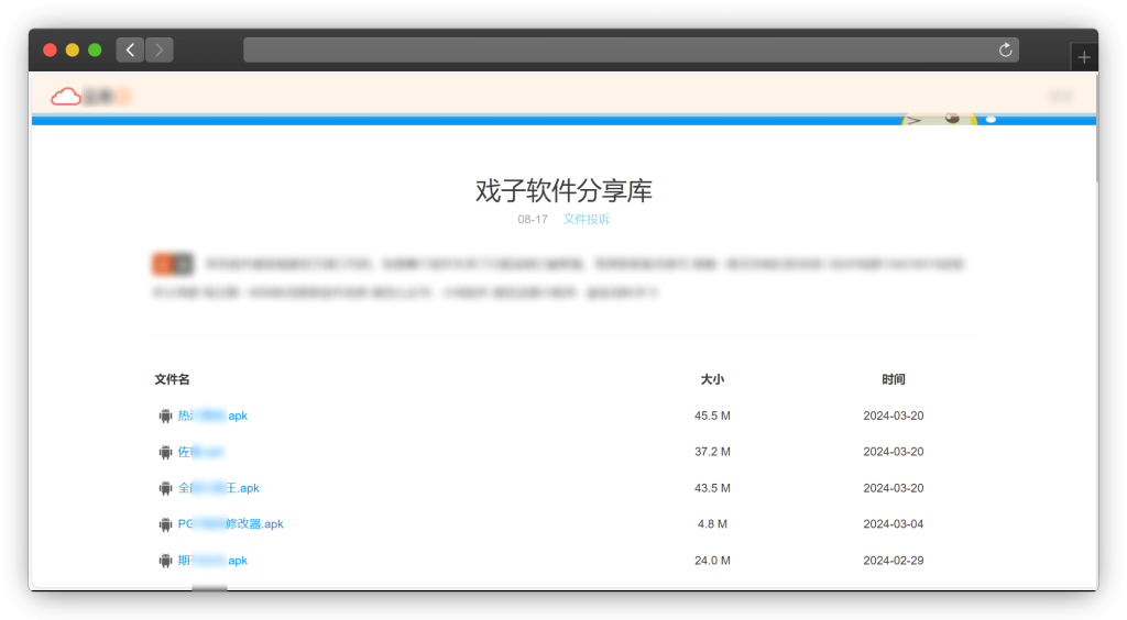 图片[12]-三十款蓝奏云软件资源库网站（含手机、电脑po解软件等）「第1期」