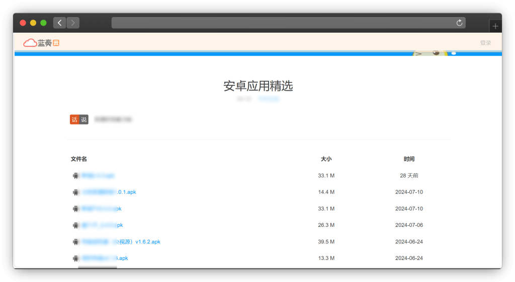 图片[13]-三十款蓝奏云软件资源库网站（含手机、电脑po解软件等）「第1期」