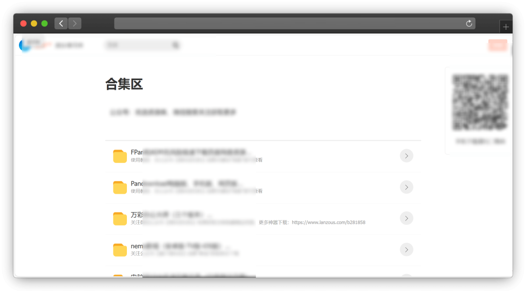 图片[17]-三十款蓝奏云软件资源库网站（含手机、电脑po解软件等）「第1期」