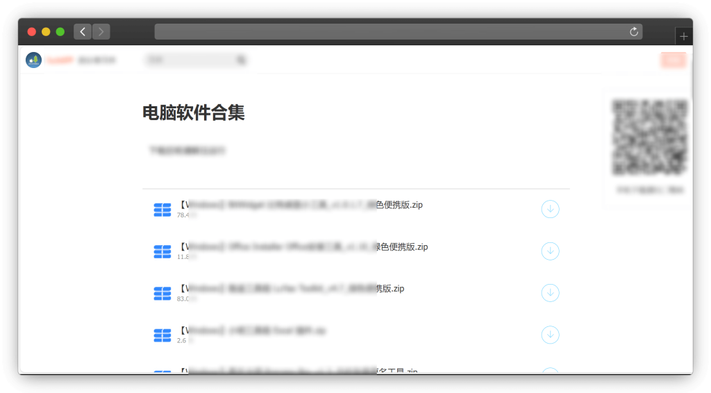 图片[18]-三十款蓝奏云软件资源库网站（含手机、电脑po解软件等）「第1期」