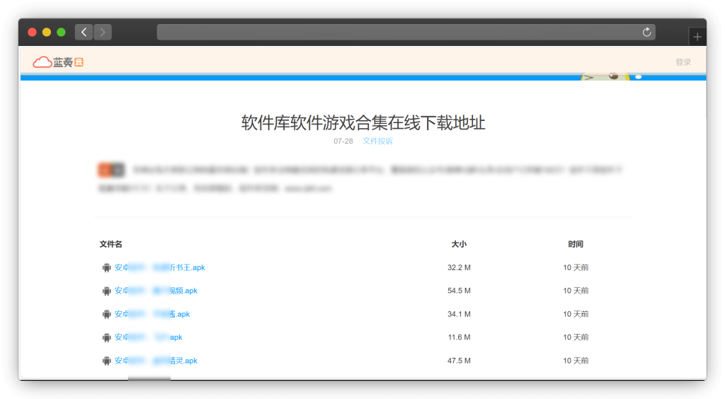 图片[21]-三十款蓝奏云软件资源库网站（含手机、电脑po解软件等）「第1期」