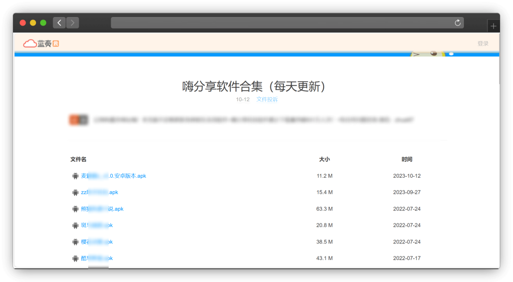 图片[22]-三十款蓝奏云软件资源库网站（含手机、电脑po解软件等）「第1期」