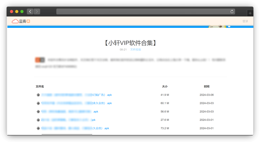 图片[23]-三十款蓝奏云软件资源库网站（含手机、电脑po解软件等）「第1期」
