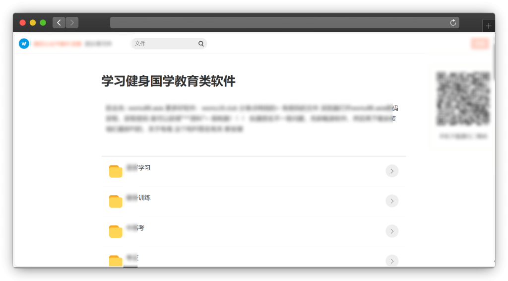 图片[24]-三十款蓝奏云软件资源库网站（含手机、电脑po解软件等）「第1期」
