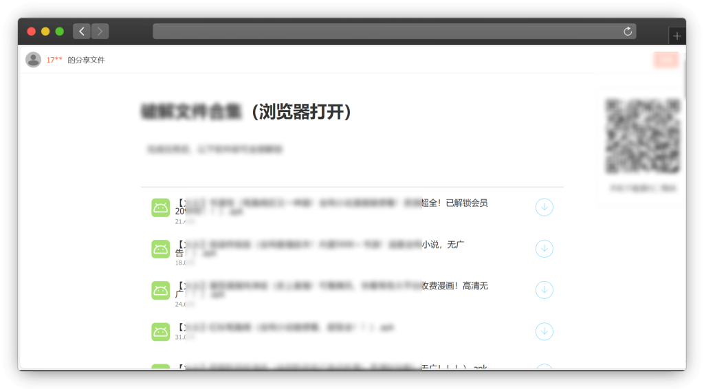图片[27]-三十款蓝奏云软件资源库网站（含手机、电脑po解软件等）「第1期」