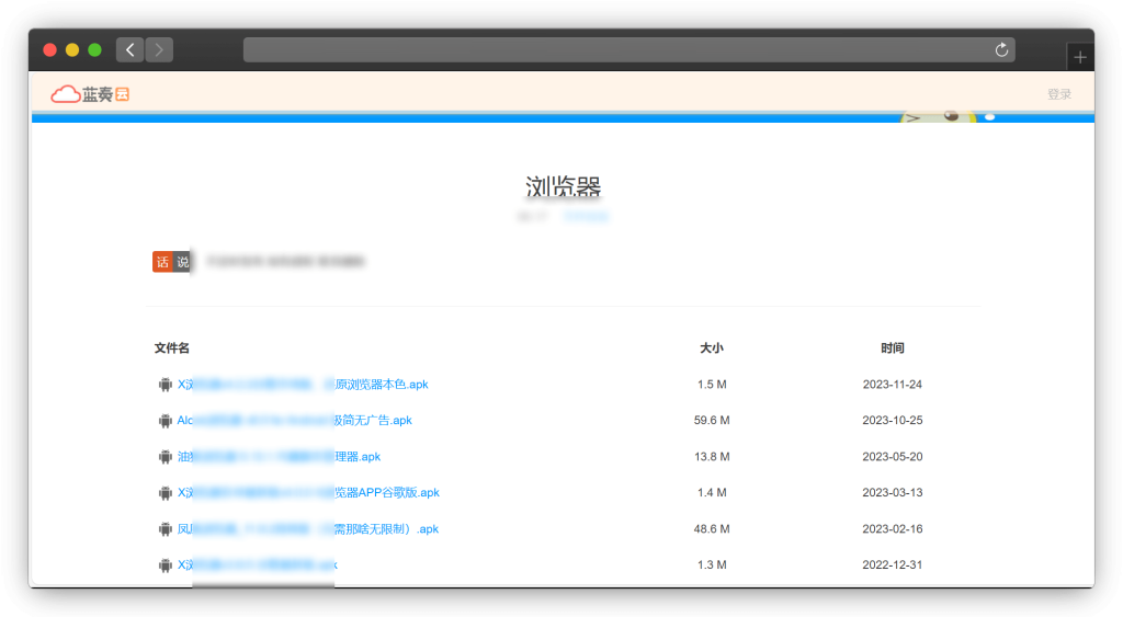 图片[28]-三十款蓝奏云软件资源库网站（含手机、电脑po解软件等）「第1期」