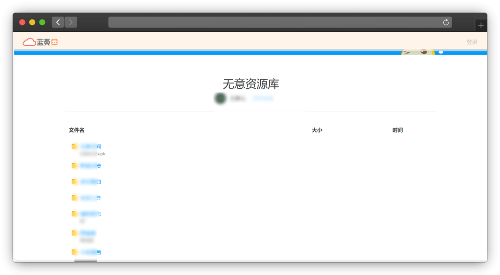 图片[29]-三十款蓝奏云软件资源库网站（含手机、电脑po解软件等）「第1期」