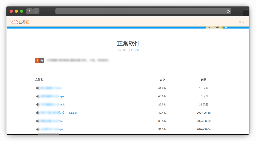 图片[30]-三十款蓝奏云软件资源库网站（含手机、电脑po解软件等）「第1期」