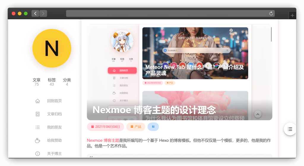 图片[3]-十一款比较不错的 Hexo 主题模板网站「第1期」